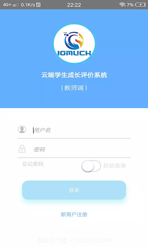 成长评价截图2 成长评价截图2