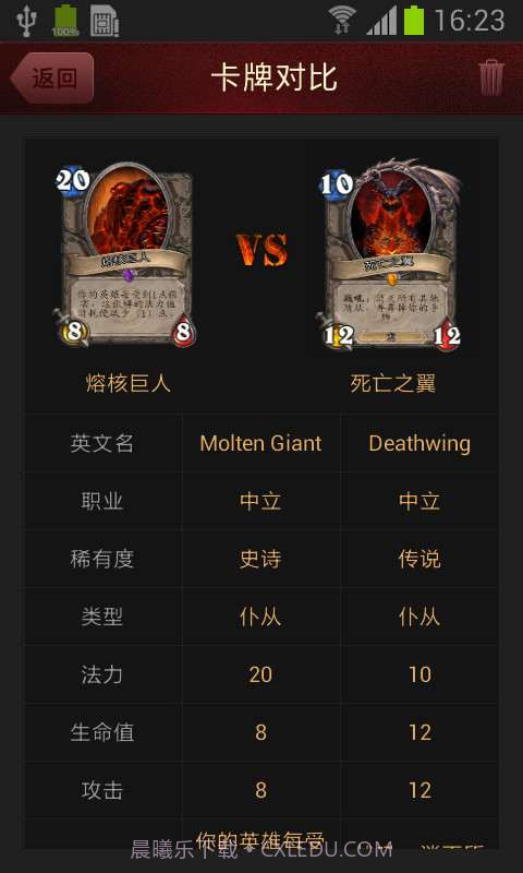 炉石传说攻略截图4 炉石传说攻略截图4