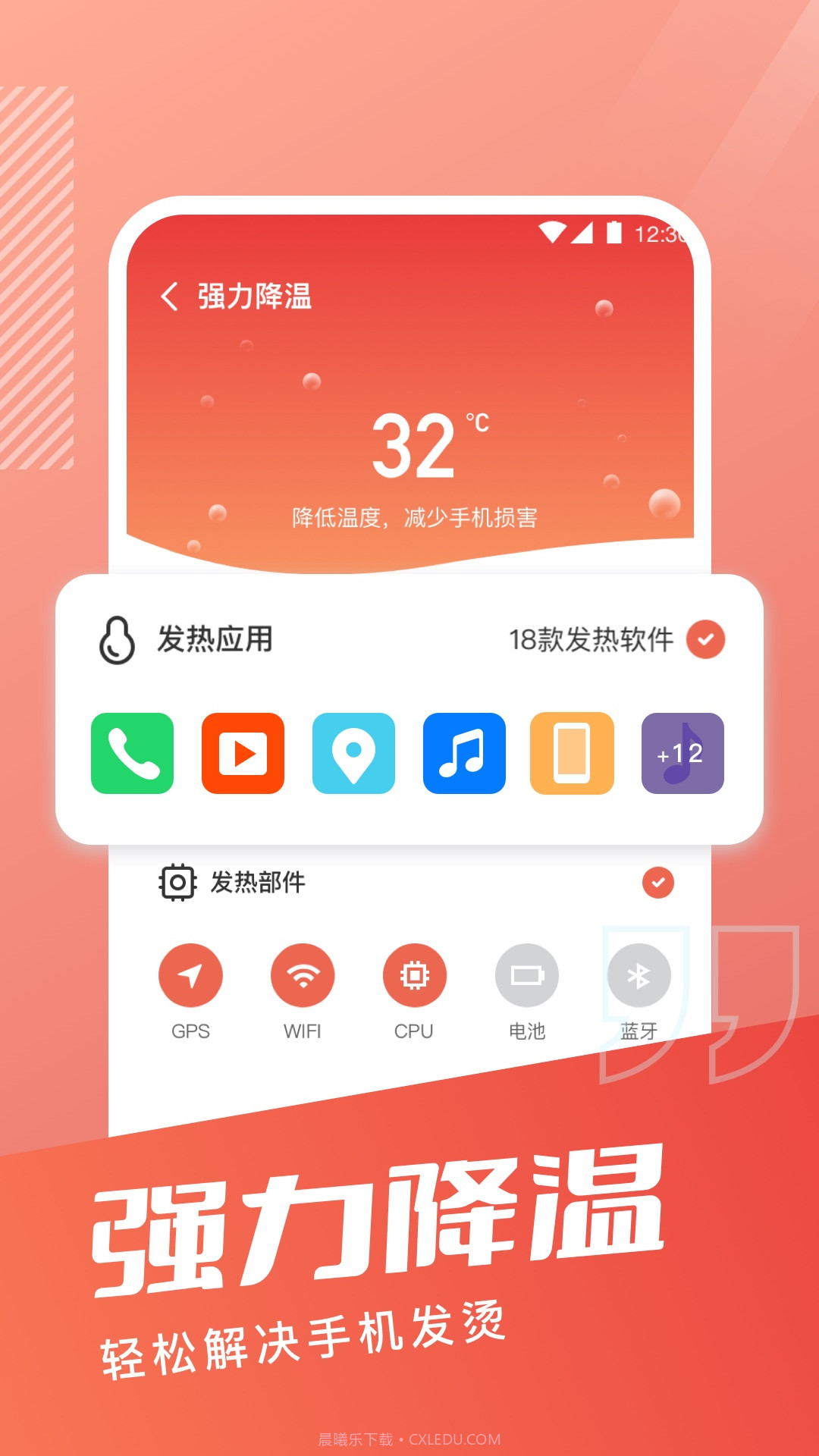 超能手机清理截图5