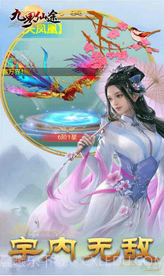 九界仙途H5下载,九界仙途V1.1.2 安卓截图5 九界仙途H5下载,九界仙途V1.1.2 安卓截图5