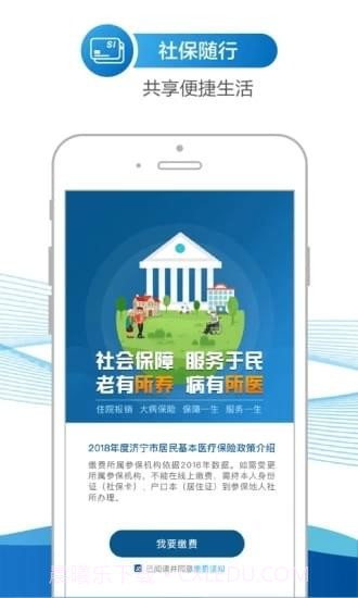 池州人社截图2 池州人社截图2