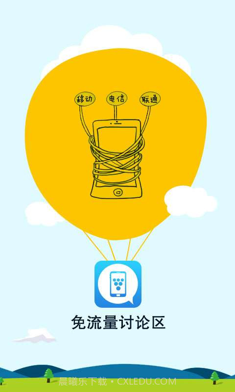 免流量截图4 免流量截图4