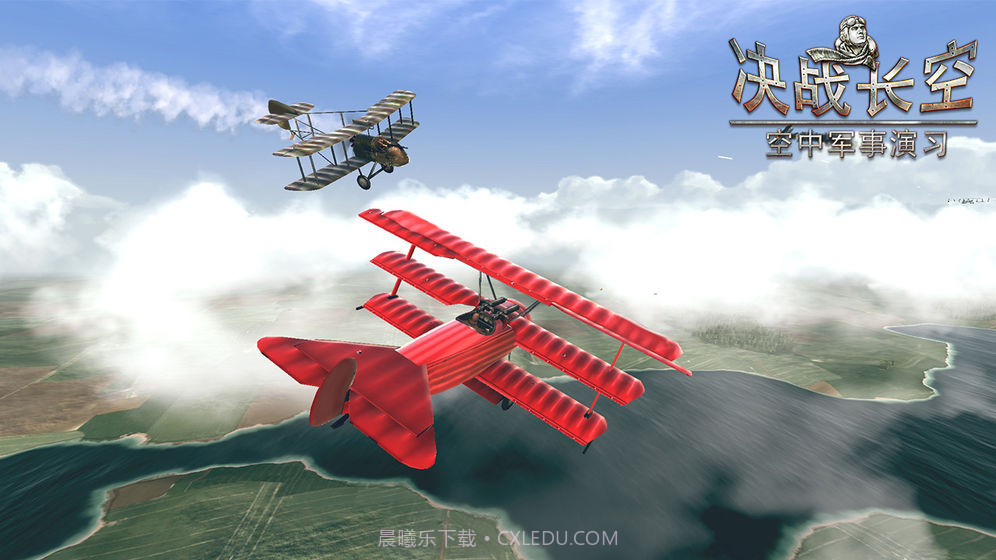 决战长空截图3 决战长空截图3