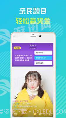 怦怦手机版截图4 怦怦手机版截图4