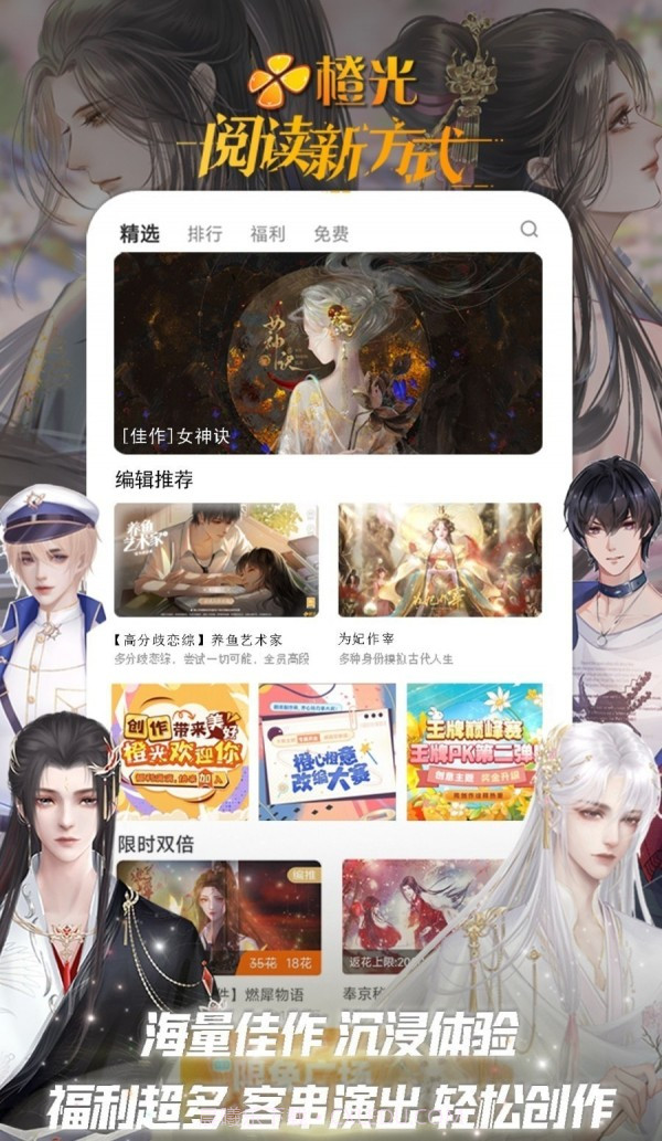 橙子小说阅读器截图4 橙子小说阅读器截图4