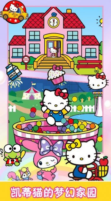 凯蒂猫小镇大厨无限金币版截图1 凯蒂猫小镇大厨无限金币版截图1
