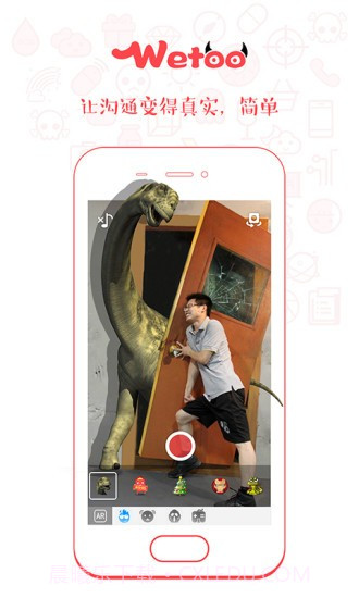 wetoo手机版截图2 wetoo手机版截图2