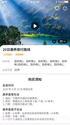 亿企康旅截图5
