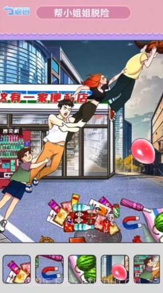 找到跳舞的小熊截图1 找到跳舞的小熊截图1