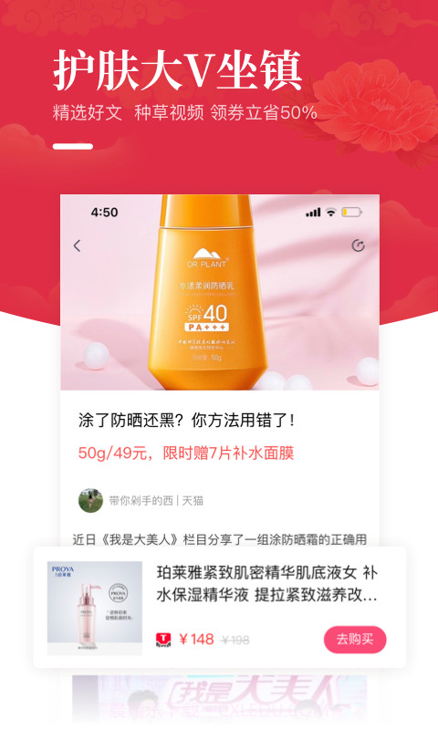 美美哒美肤截图5