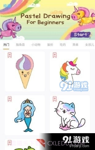 一步步学习简笔画截图1