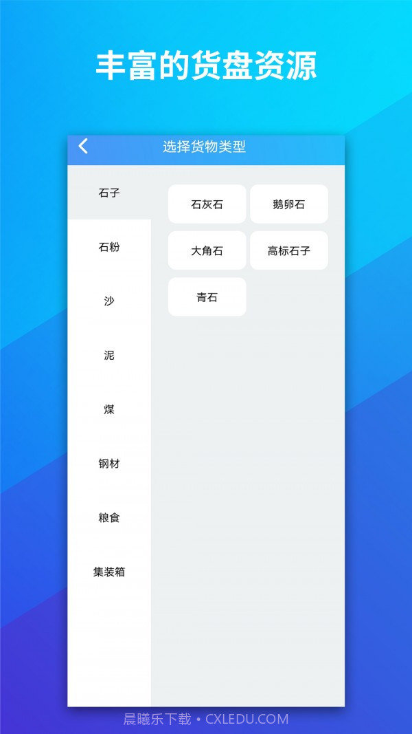 船旺截图3 船旺截图3