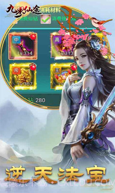 九界仙途H5下载,九界仙途V1.1.2 安卓截图4 九界仙途H5下载,九界仙途V1.1.2 安卓截图4