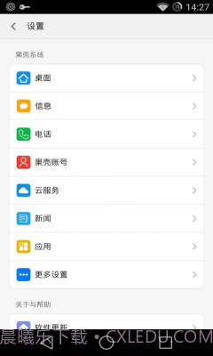 果壳轻系统截图3 果壳轻系统截图3