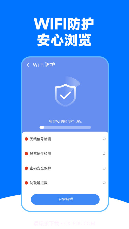 WiFi王能钥匙截图1 WiFi王能钥匙截图1