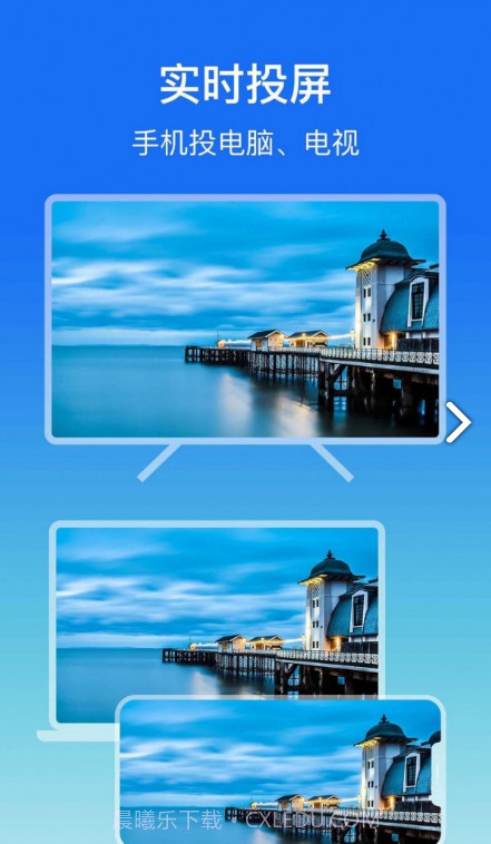 lbtp屏幕镜像手机版截图1
