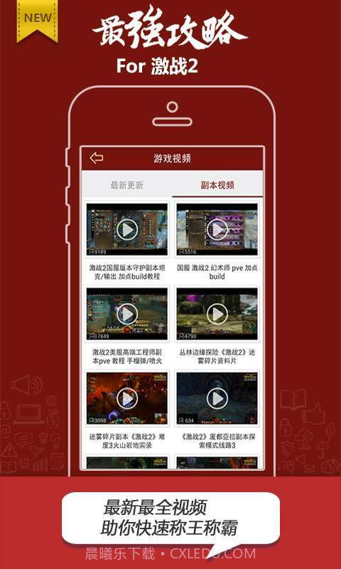 激战2攻略截图2