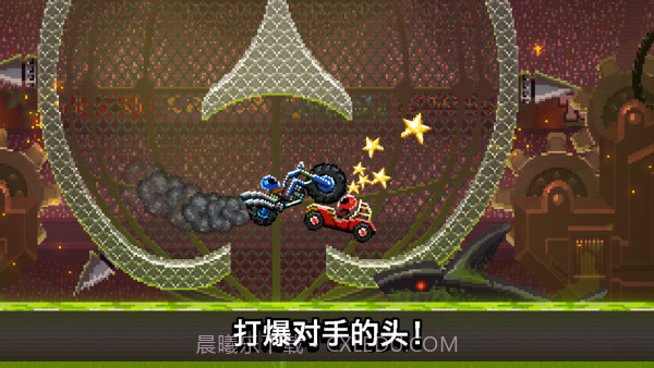 撞头碰碰车截图2 撞头碰碰车截图2