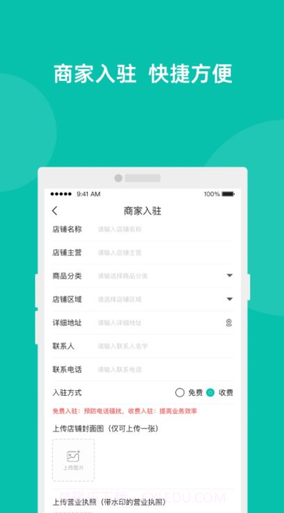 易览城乡截图2