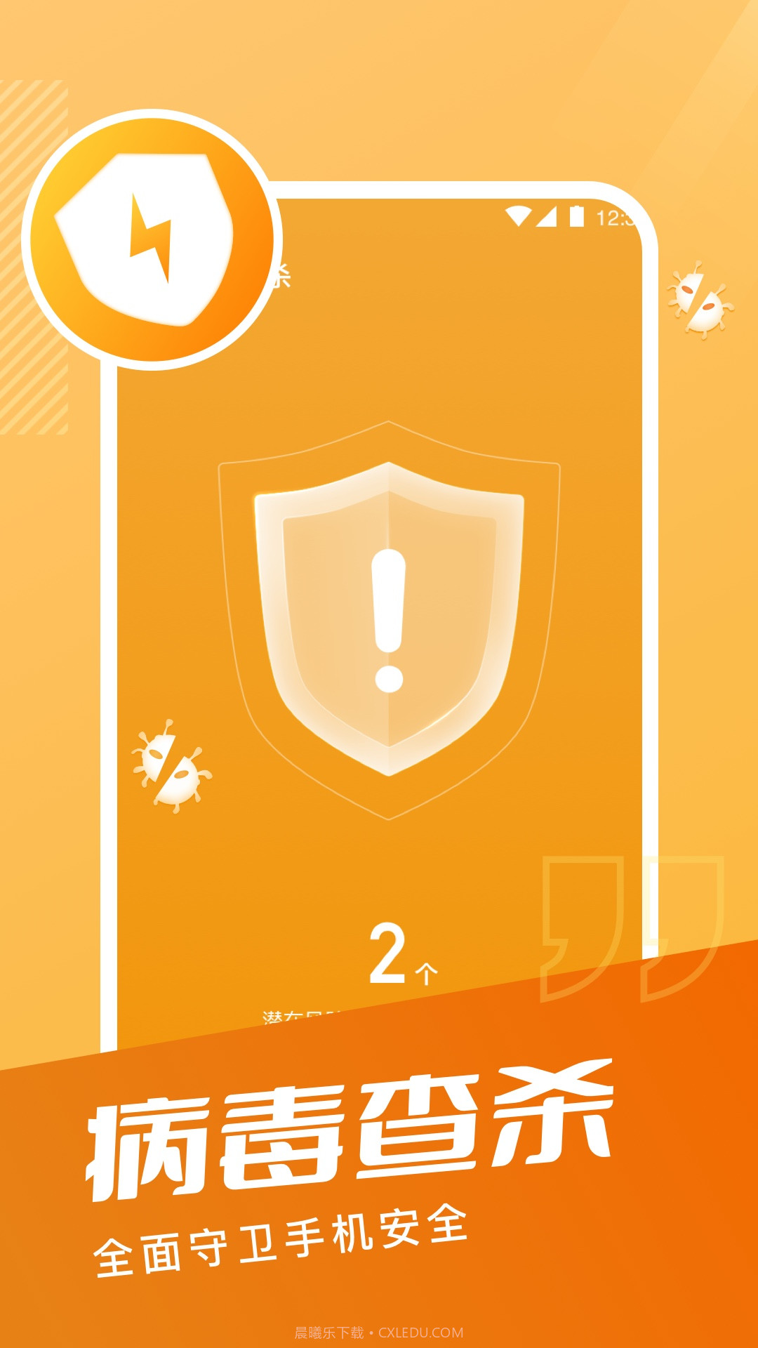 超能手机清理截图2