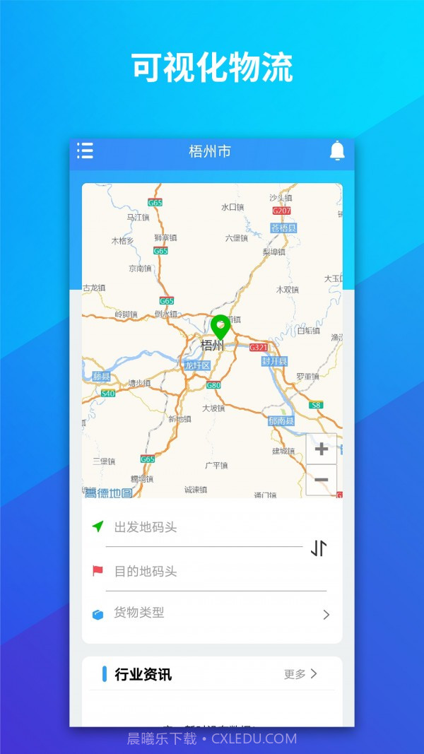 船旺截图1 船旺截图1