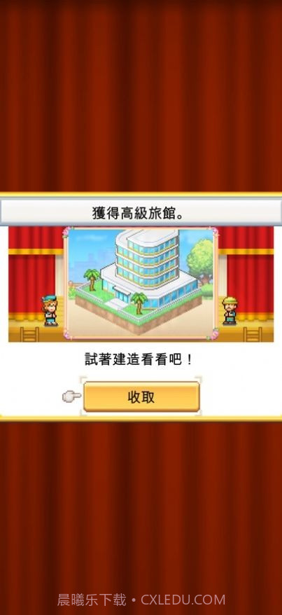 创造都市岛物语完整版截图3 创造都市岛物语完整版截图3