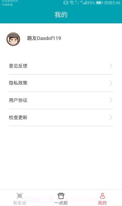 一点聚看2024最新版截图1