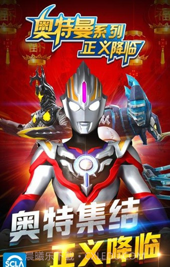 奥特曼正义降临无敌版截图1 奥特曼正义降临无敌版截图1