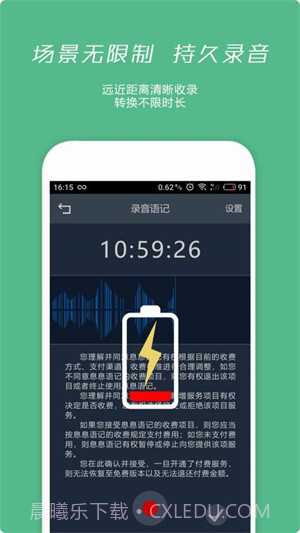办公助手手机版截图3