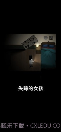 停电失明之家全亮截图4 停电失明之家全亮截图4