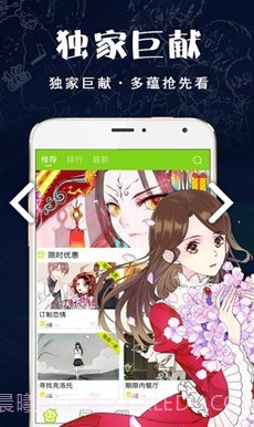 破云漫画手机截图2 破云漫画手机截图2
