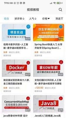 新康线截图2 新康线截图2