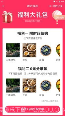 睿易云截图3 睿易云截图3