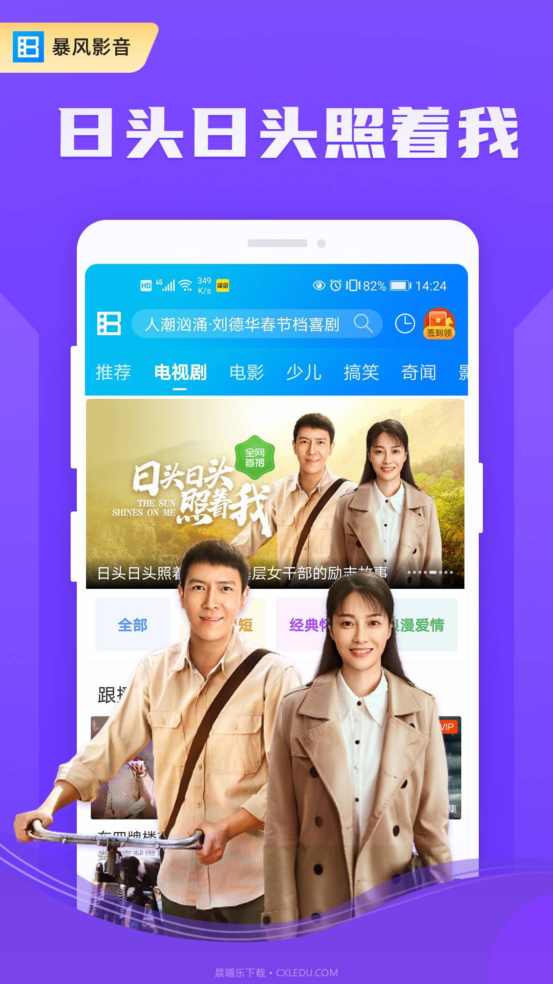 暴风影音鸿蒙版截图1 暴风影音鸿蒙版截图1