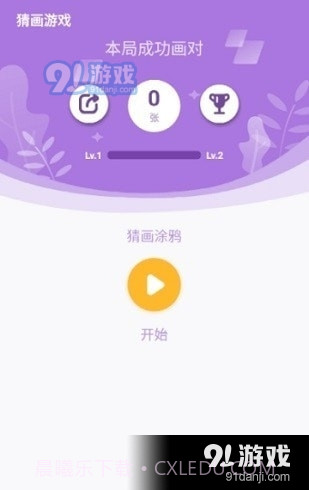 一步步学习简笔画截图2