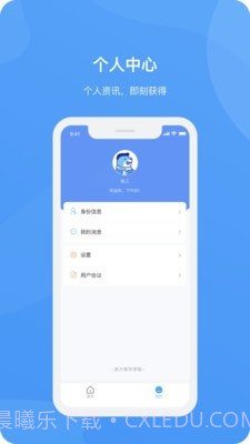 爱城院最新版截图3