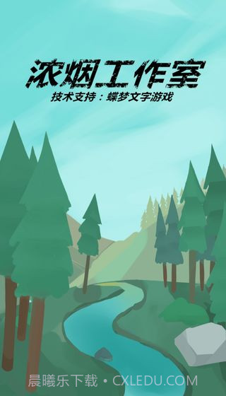 记者调查：那年夏天最新版截图1