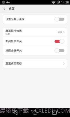果壳轻系统截图2 果壳轻系统截图2