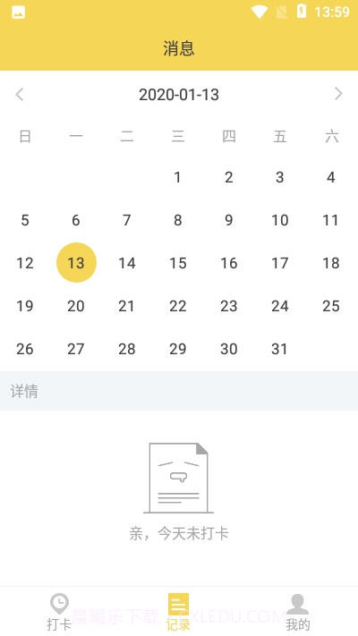 戒烟日记截图4 戒烟日记截图4