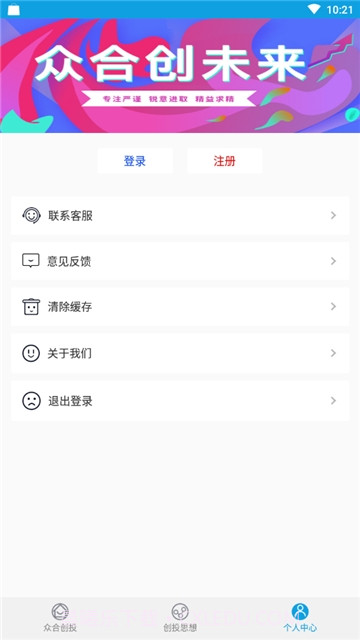 众合创投管理免费版截图1