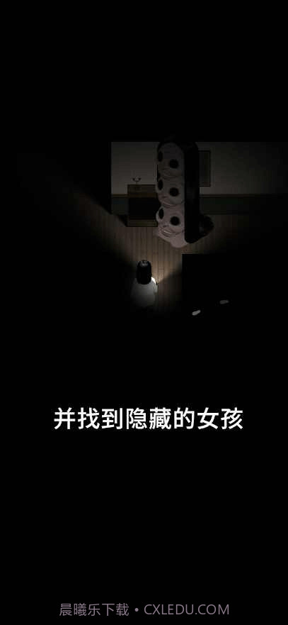 停电失明之家全亮截图1 停电失明之家全亮截图1