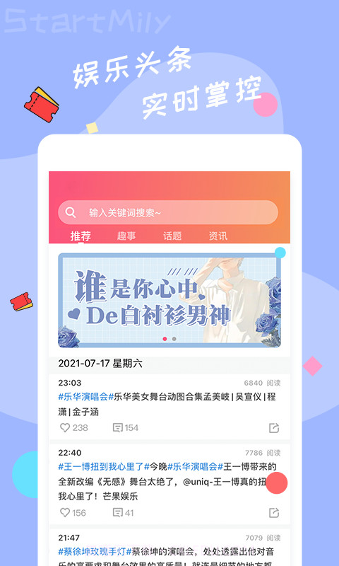 星芒2.24截图3