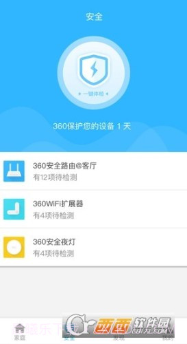 360智能管家共享云截图3