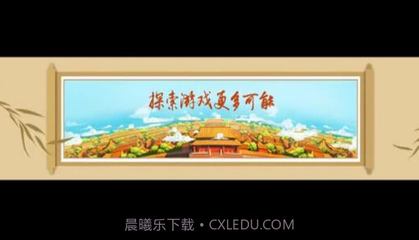 故宫小小宫匠截图2 故宫小小宫匠截图2