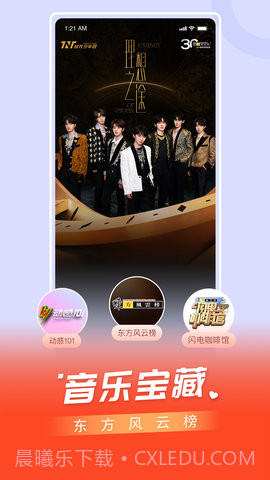 百视TV正式版截图4