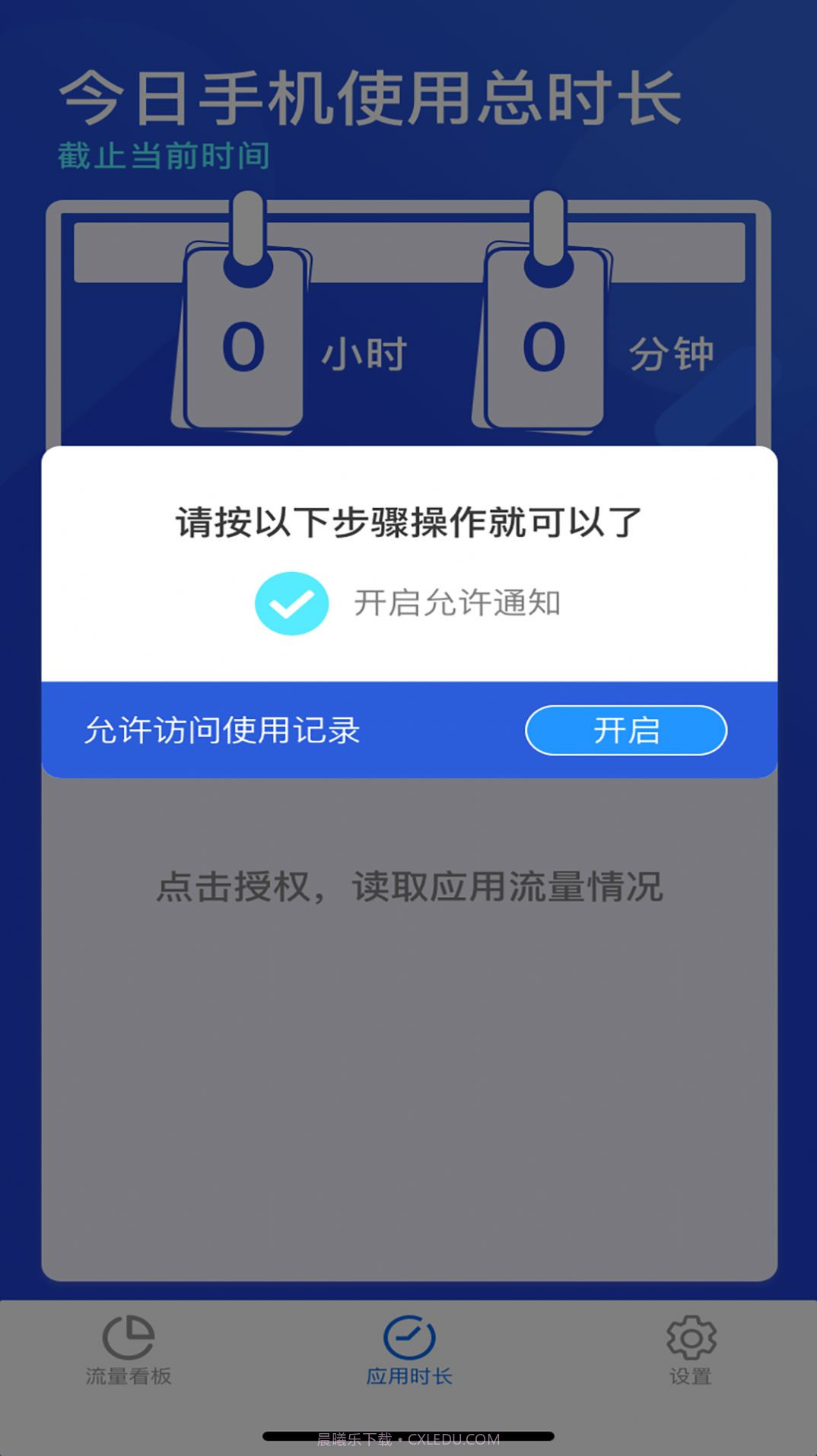 吉吉流量版截图1 吉吉流量版截图1