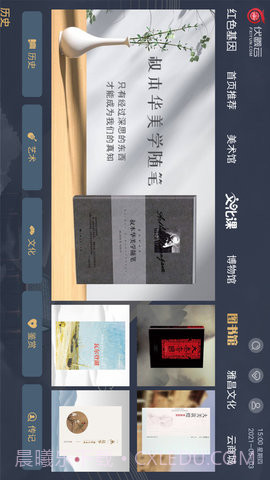 伏羲云老版本截图1