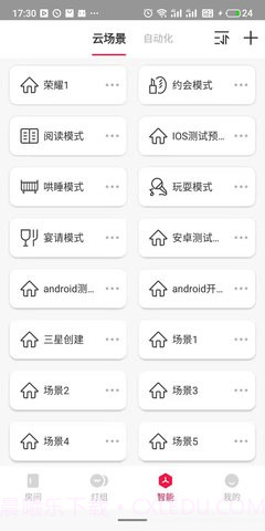 L-Home手机版截图3