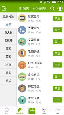新欧洲跳蚤截图3 新欧洲跳蚤截图3