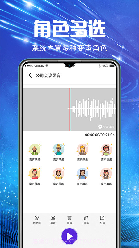 万能录音机截图5